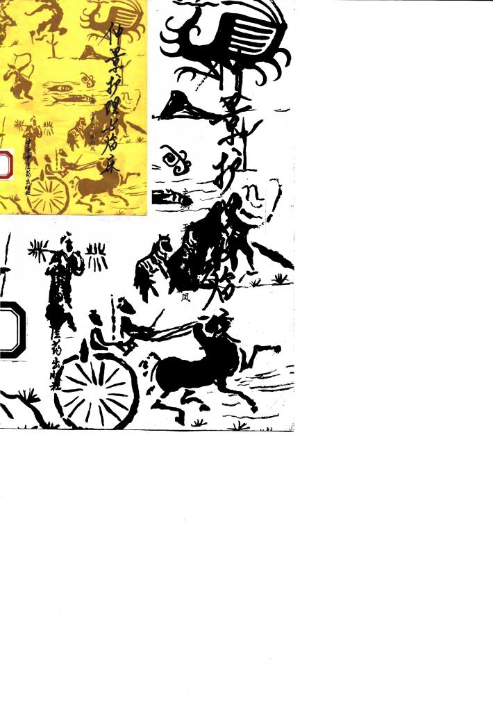 仲景护理与临床 封面