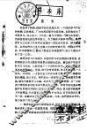 中医理论概说 封面