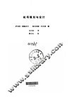 机场规划与设计 封面