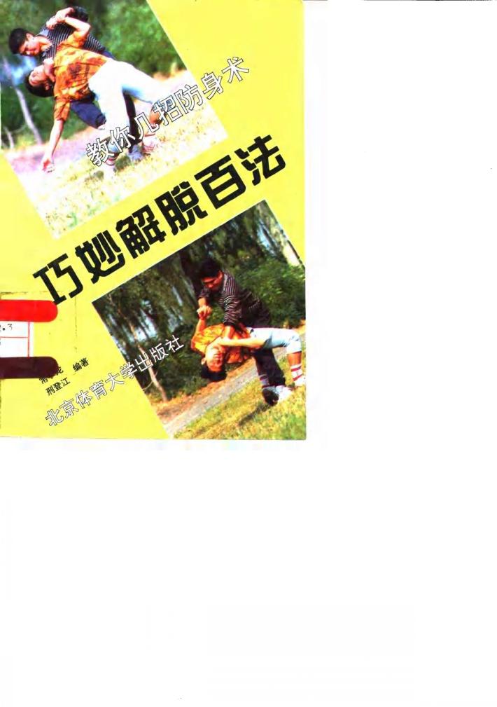 巧妙解脱百法 封面