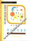 商业文化漫谈 封面