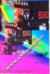 拍卖实战168 封面