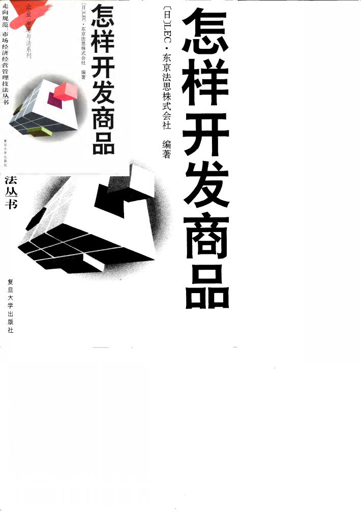 怎样开发商品 封面