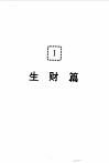 海外de第三产业 封面