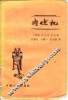 内燃机 封面