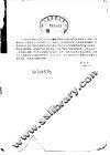 常微分方程定性理论及稳定性理论基础  下 封面