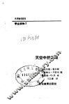 天空中的运动 封面
