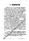 相对论引论 封面