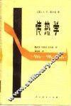 传热学 封面