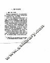 墨索里尼其人 封面