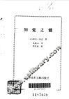 知觉之谜 封面