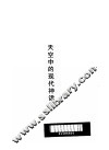 天空中的现代神话 封面