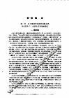 水土保持学 封面