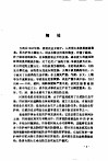 农业防护林学 封面