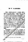 水土保持林 封面