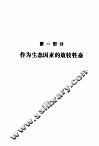草原管理 封面