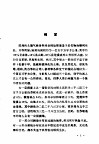 林带与农作物产量 封面