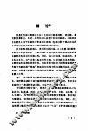 北方次生林经营 封面