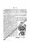 内燃机与林用车辆理论 封面