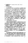 日本落叶松育林学 封面