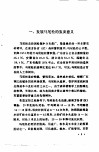 马尾松 电子书封面