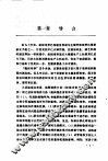 树木组织培养 封面