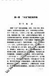 三北地区机械造林 封面