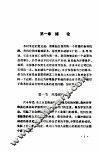 木材采运技术 封面
