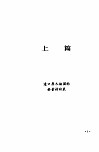 新编原木材积表 电子书封面