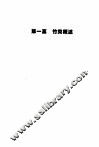中国竹材工业化利用 封面
