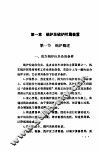 森铁运材  蒸汽机车 封面
