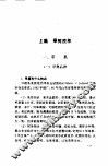 果树良种与育苗技术问答 封面