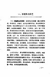 家庭阳台养花卉 封面
