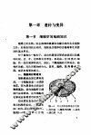 林木良种壮苗 封面