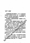 “抄”与“超”  建筑设计及城市规划散论 封面