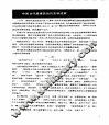 中国古代高建筑  画册 封面