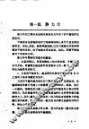 建筑力学 封面