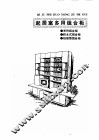 家具世界  第1辑 封面