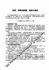 新式家具图集 封面