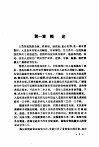 人造板表面装饰 封面