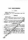 制材学  第2版 封面