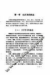 经济预测技术 封面