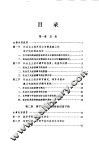社会主义经济调节概论 封面
