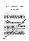 计算机会计信息系统及其实践 封面