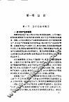 基础会计学 封面