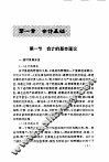 会计学 封面