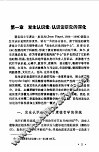 论皮亚杰心理逻辑学 电子书封面