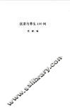 饮茶与养生400问 封面