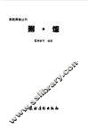 粥·饭 封面