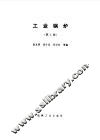 工业锅炉 封面